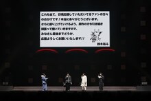 「ジャンプフェスタ2026」内で行われた「SAKAMOTO DAYS」のステージイベントより。鈴木祐斗からの手紙 (c)SHUEISHA Inc. All rights reserved.