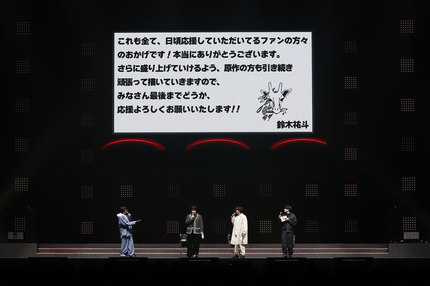 「ジャンプフェスタ2026」内で行われた「SAKAMOTO DAYS」のステージイベントより。鈴木祐斗からの手紙 (c)SHUEISHA Inc. All rights reserved.