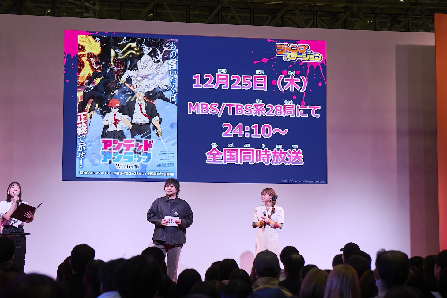 「ジャンプフェスタ2026」にて行われた「アンデッドアンラック」ステージの様子 (c)SHUEISHA Inc. All rights reserved.