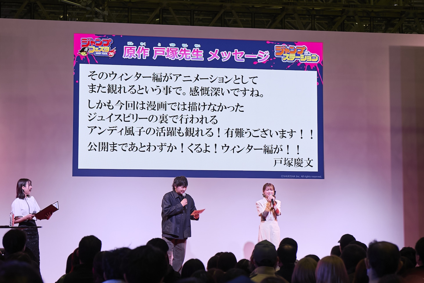 「ジャンプフェスタ2026」にて行われた「アンデッドアンラック」ステージの様子 (c)SHUEISHA Inc. All rights reserved.