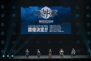 「ジャンプフェスタ2026」の「ワールドトリガー」ステージイベントの様子 (c) SHUEISHA Inc. All rights reserved.