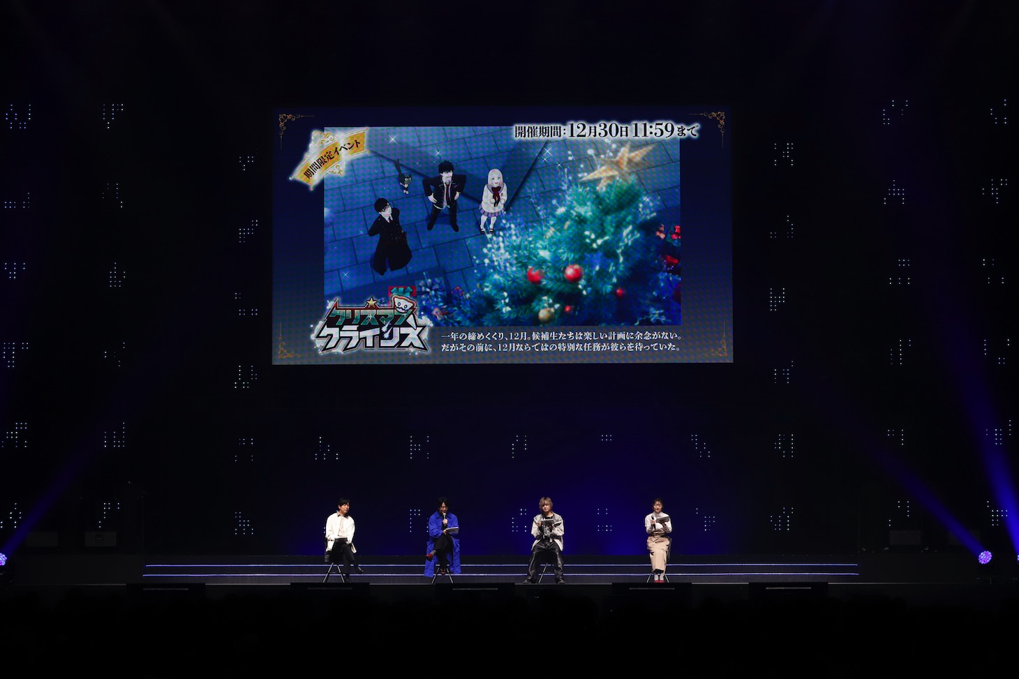 「ジャンプフェスタ2026」内の「青の祓魔師」ステージの様子 (c)SHUEISHA Inc. All rights reserved.