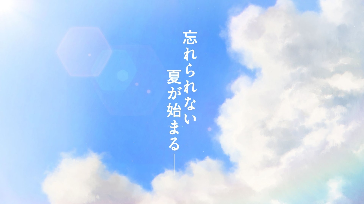 TVアニメ「忘却バッテリー」第2期ティザービジュアル解禁映像より