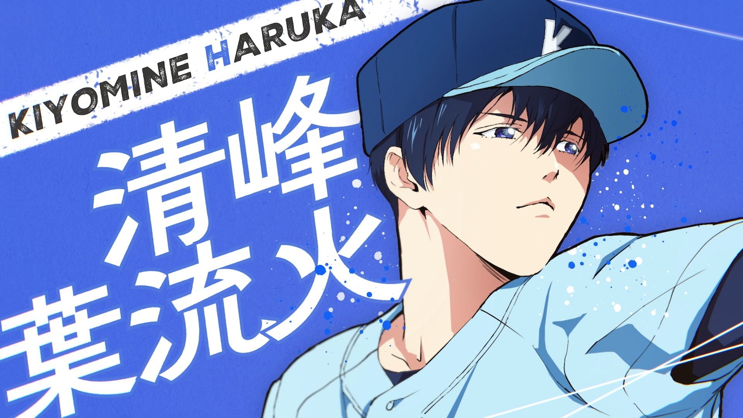 TVアニメ「忘却バッテリー」第2期ティザービジュアル解禁映像より