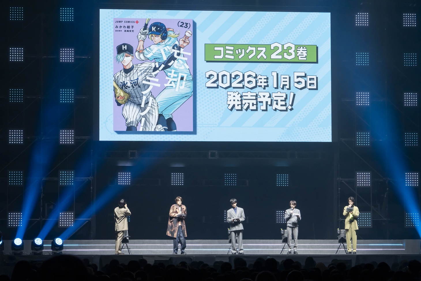 「ジャンプフェスタ2026」内の「忘却バッテリー」ステージの様子 (c)SHUEISHA Inc. All rights reserved.