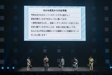 みかわ絵子からのメッセージ (c)SHUEISHA Inc. All rights reserved.