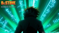 TVアニメ「Dr.STONE SCIENCE FUTURE」第3クールティザーPV「新キャラクターSAI登場Ver」のサムネイル
