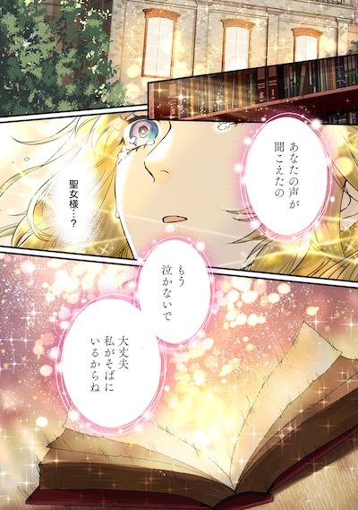 「二人で一人、開始します！」より