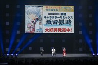 「ジャンプフェスタ2026」内の「銀魂」ステージの様子 (c)SHUEISHA Inc. All rights reserved.