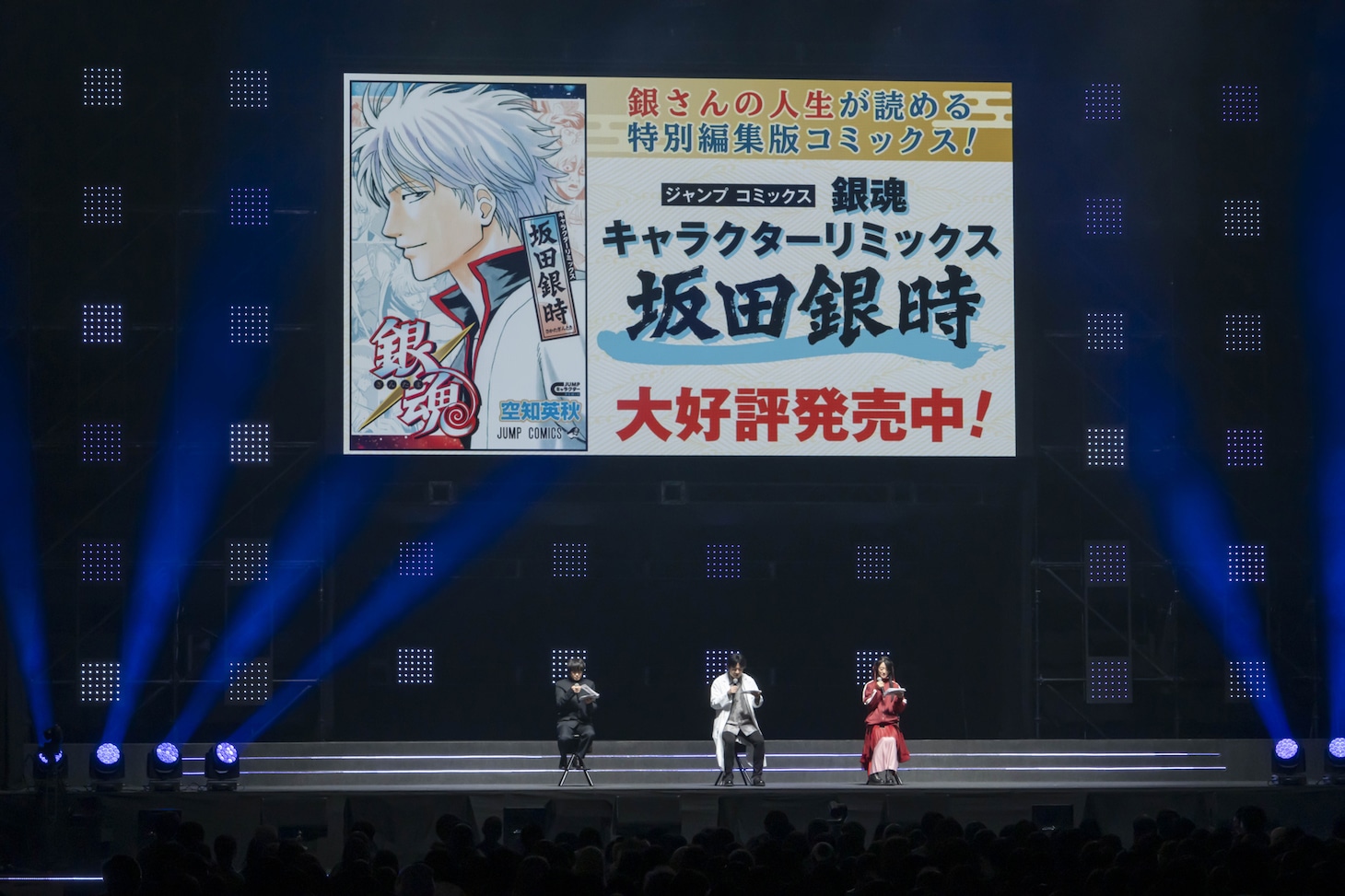 「ジャンプフェスタ2026」内の「銀魂」ステージの様子 (c)SHUEISHA Inc. All rights reserved.