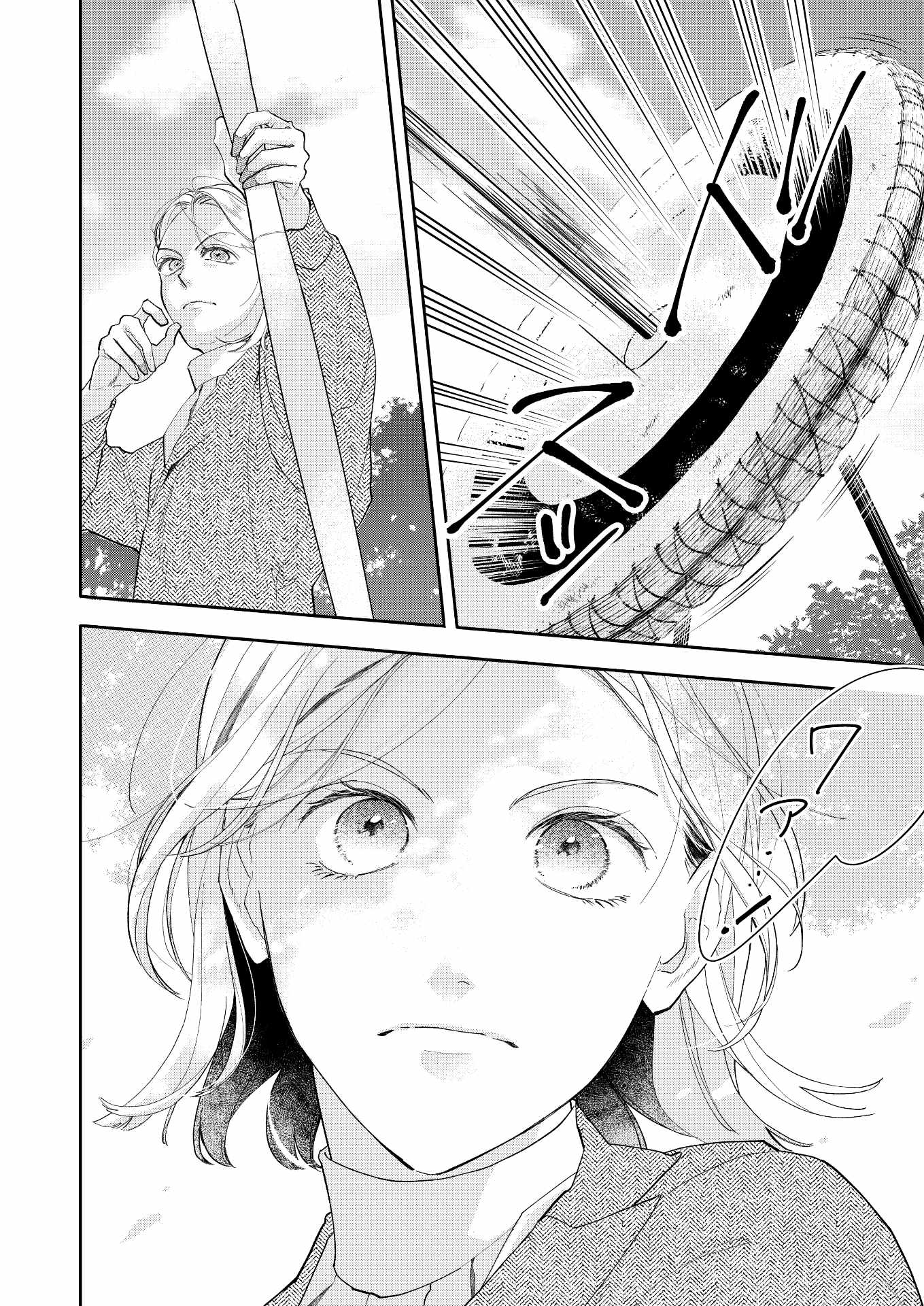 「いつわり令嬢」試し読み