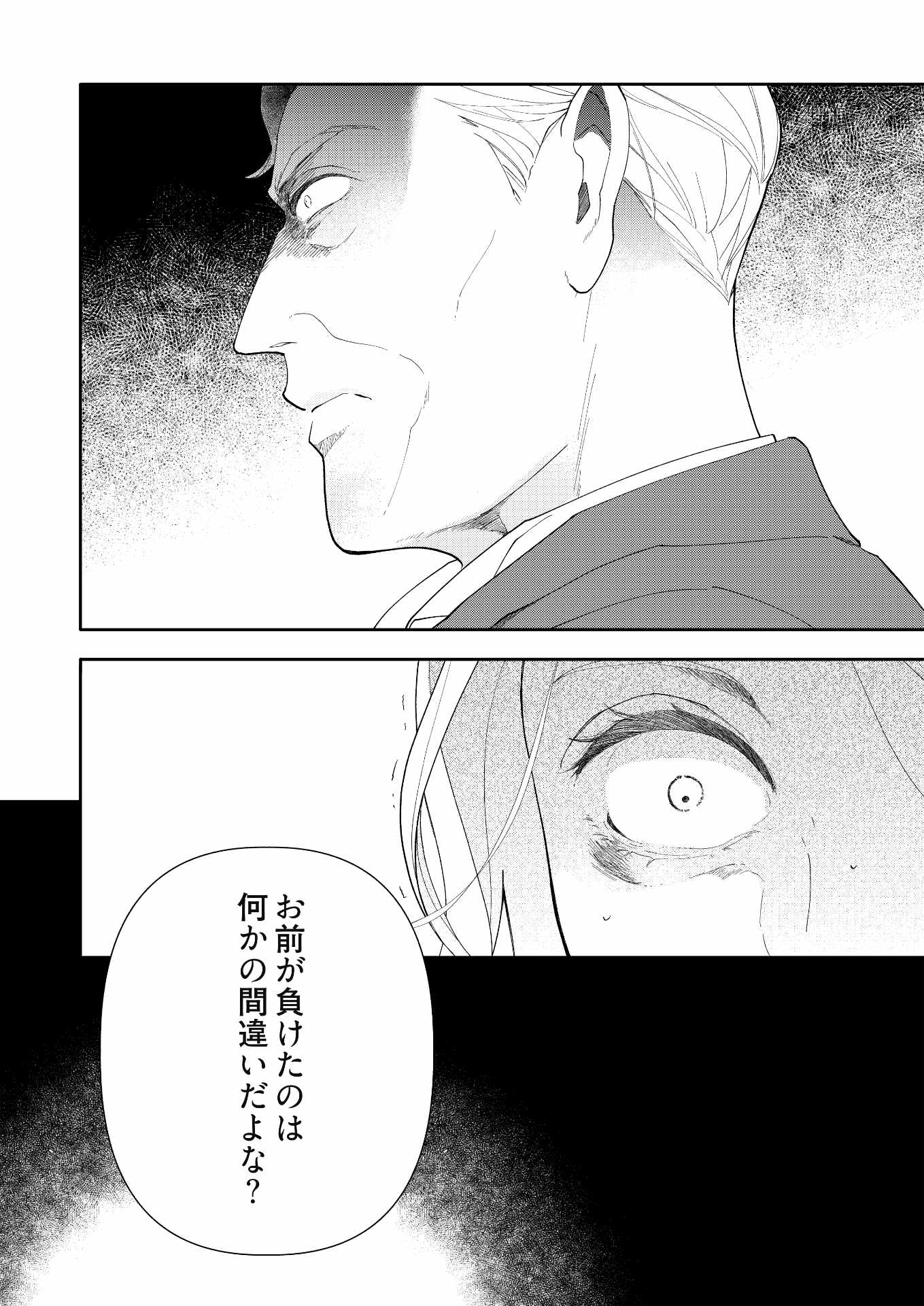 「いつわり令嬢」試し読み