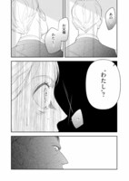 「いつわり令嬢」試し読み