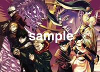 週刊少年ジャンプ2026年6・7合併号に付属するポスター (c)芥見下々・岩崎優次／集英社