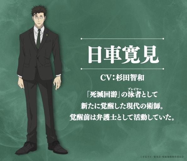 jyujyutsu_coment07.jpg?