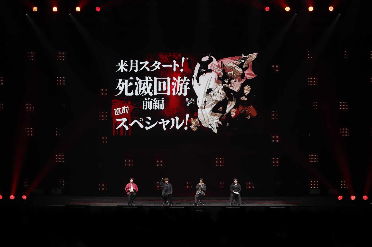 「ジャンプフェスタ2026」の「呪術廻戦」ステージイベントの様子 (c) SHUEISHA Inc. All rights reserved.