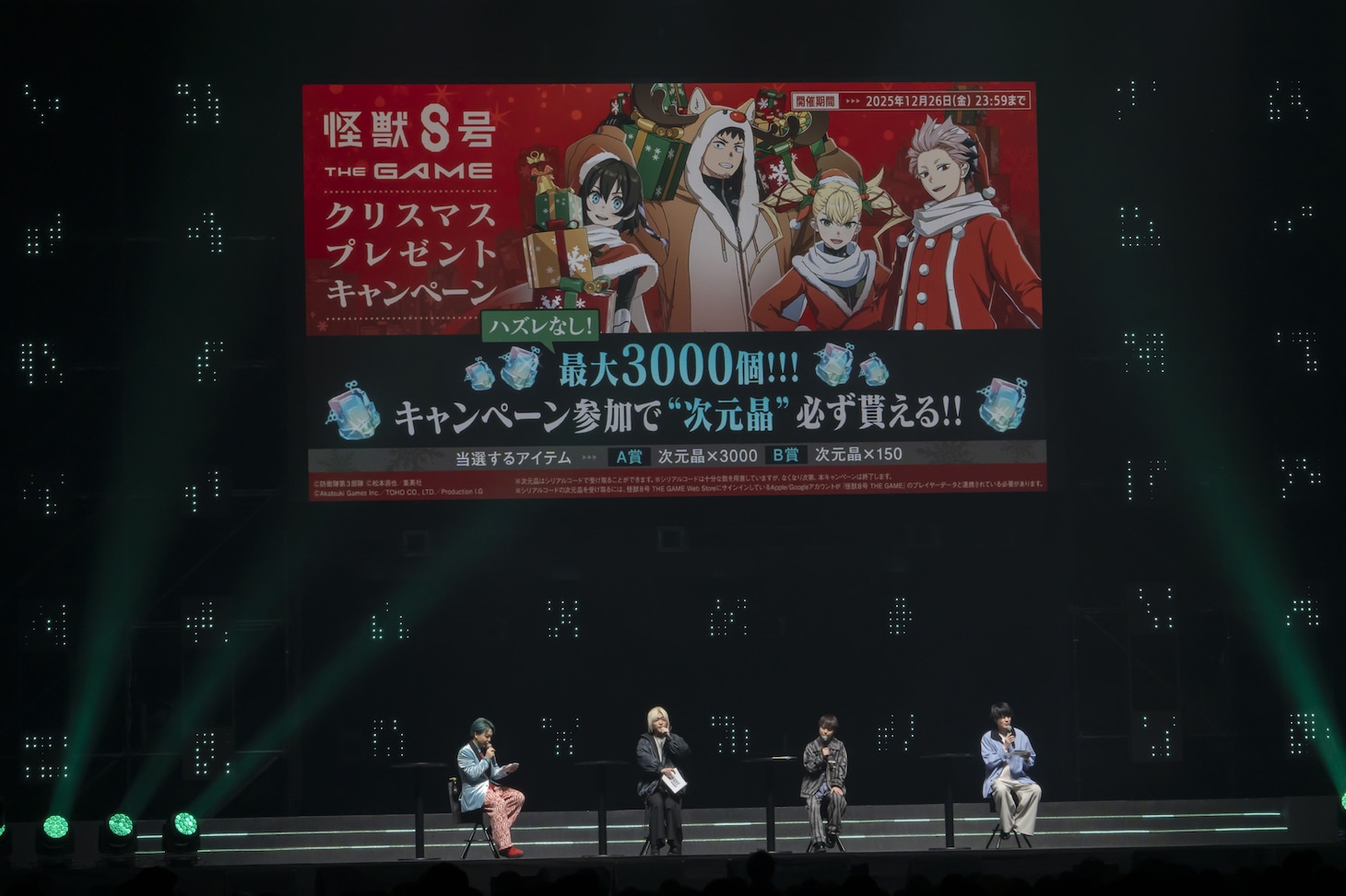 「ジャンプフェスタ2026」内で行われた「怪獣8号」のステージイベントより (c)SHUEISHA Inc. All rights reserved.