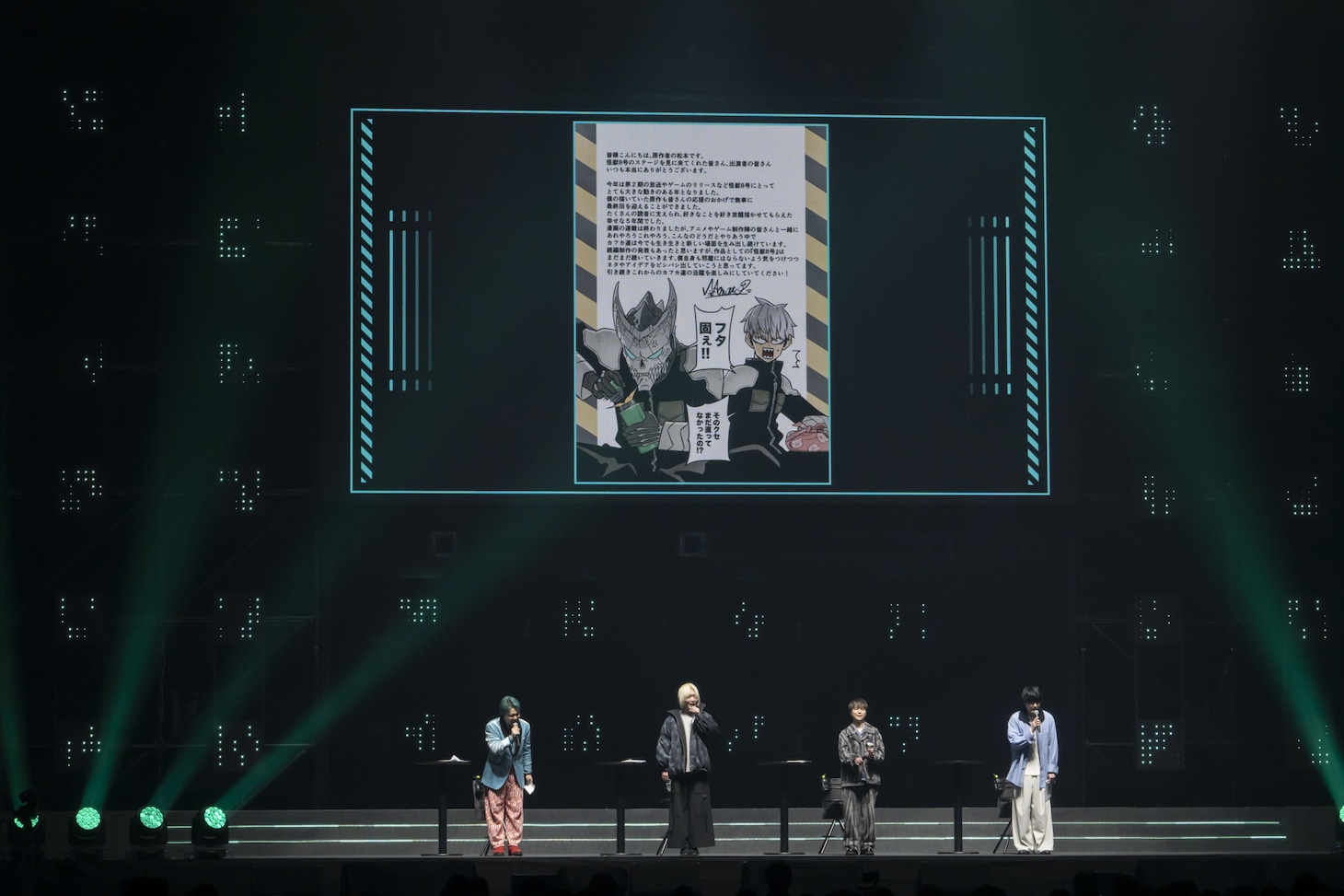 「ジャンプフェスタ2026」内で行われた「怪獣8号」のステージイベントより、松本直也からのメッセージとイラスト (c)SHUEISHA Inc. All rights reserved.