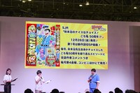 「こちら葛飾区亀有公園前派出所」新アニメプロジェクト始動、新キャストで制作中