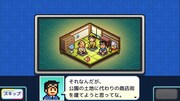 シミュレーションゲーム「こちら葛飾区亀有公園前派出所～両さんの商店街物語～」より ※画面は開発中のもの