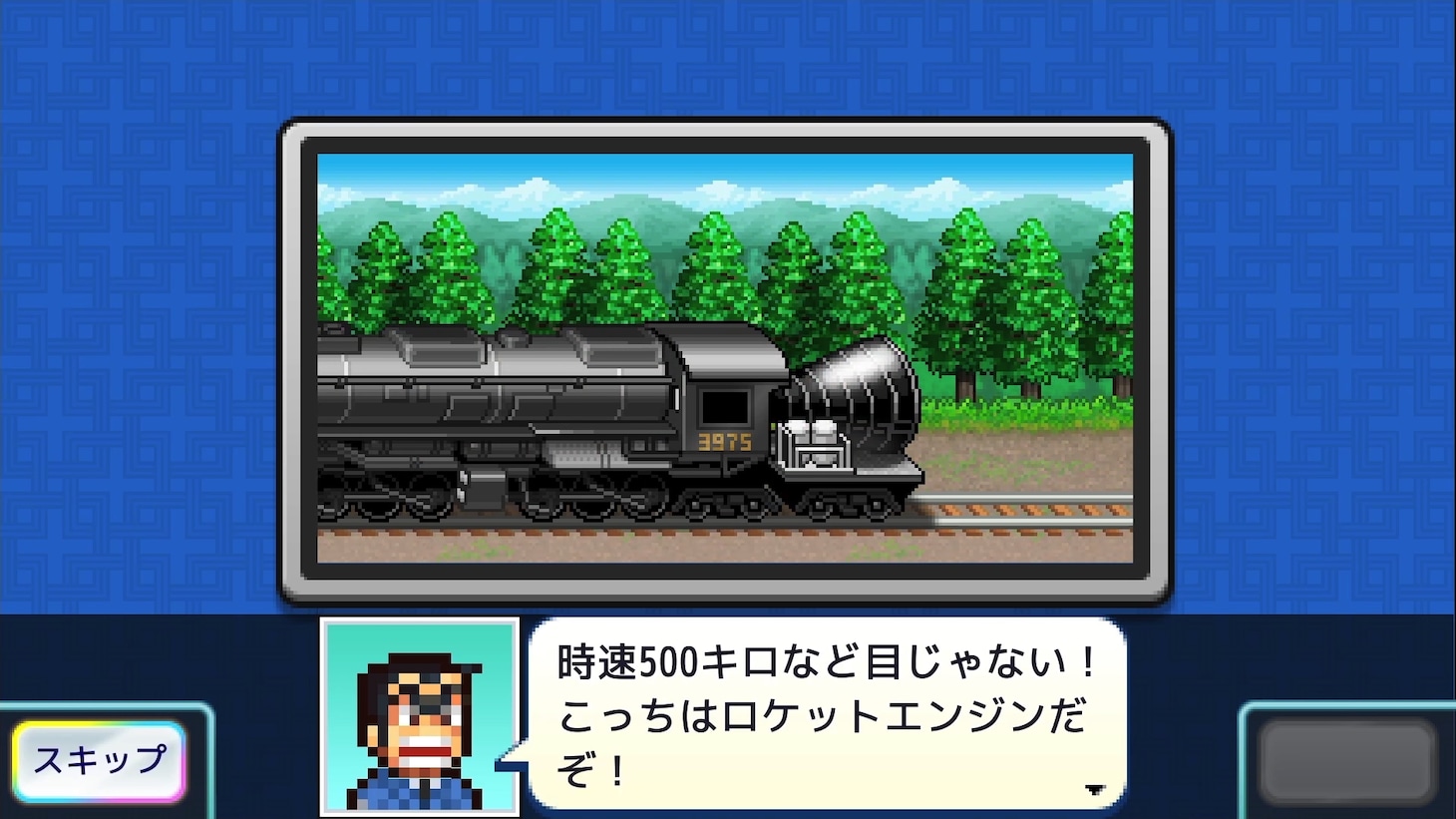 シミュレーションゲーム「こちら葛飾区亀有公園前派出所～両さんの商店街物語～」より ※画面は開発中のもの