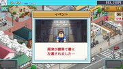 シミュレーションゲーム「こちら葛飾区亀有公園前派出所～両さんの商店街物語～」シミュレーションゲーム「こちら葛飾区亀有公園前派出所～両さんの商店街物語～」より ※画面は開発中のものより
