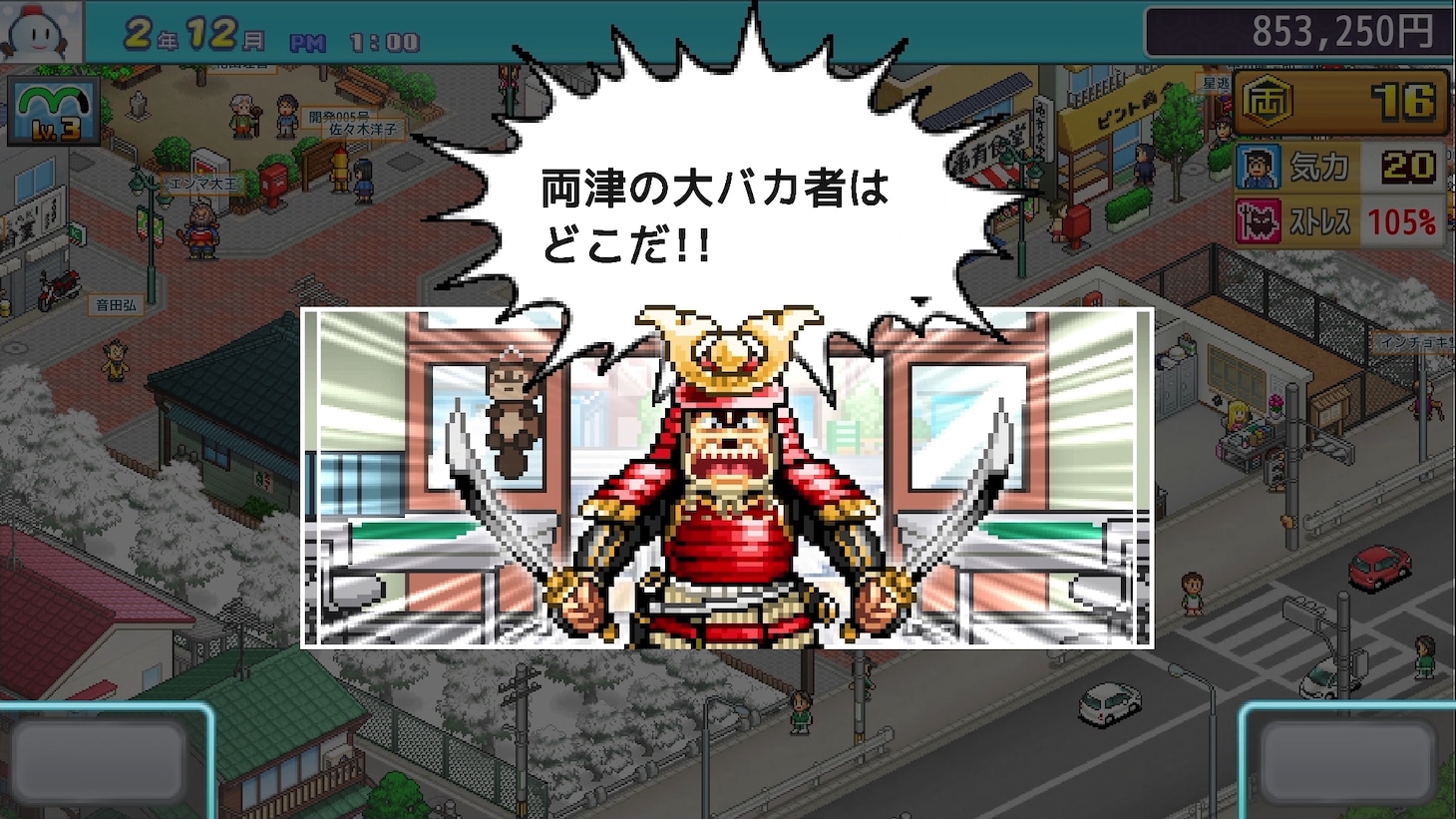 シミュレーションゲーム「こちら葛飾区亀有公園前派出所～両さんの商店街物語～」より ※画面は開発中のもの