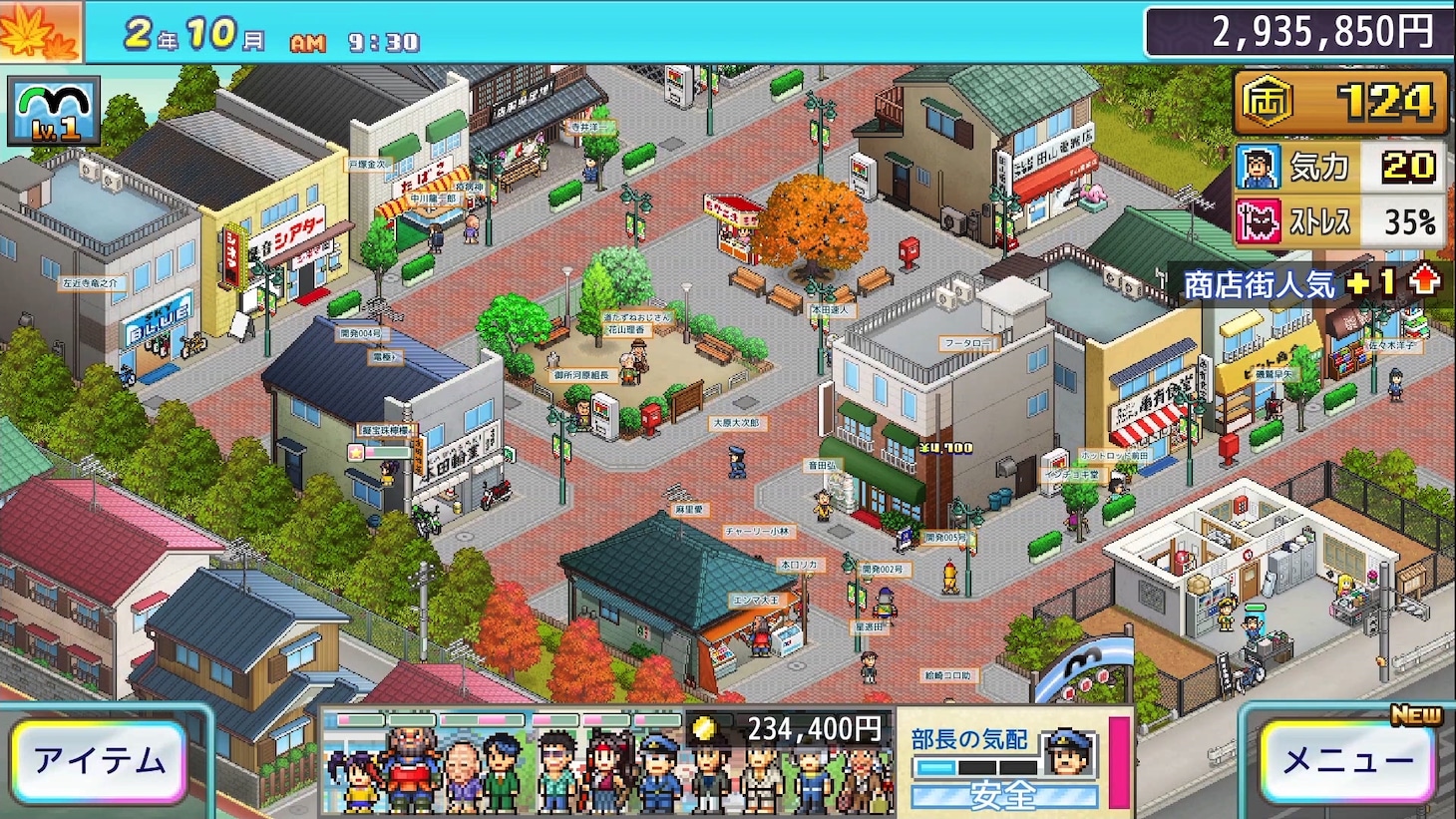 シミュレーションゲーム「こちら葛飾区亀有公園前派出所～両さんの商店街物語～」より ※画面は開発中のもの