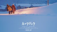 実写映画「ルックバック」ティザービジュアル (c)藤本タツキ／集英社　(c)2026 K2Pictures・集英社