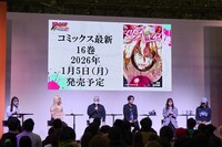 ジャンプフェスタ2026」にて行われた「マリッジトキシン」ステージイベントの様子 (c)SHUEISHA Inc. All rights reserved.