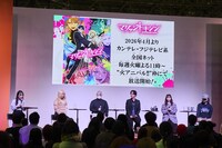 ジャンプフェスタ2026」にて行われた「マリッジトキシン」ステージイベントの様子 (c)SHUEISHA Inc. All rights reserved.