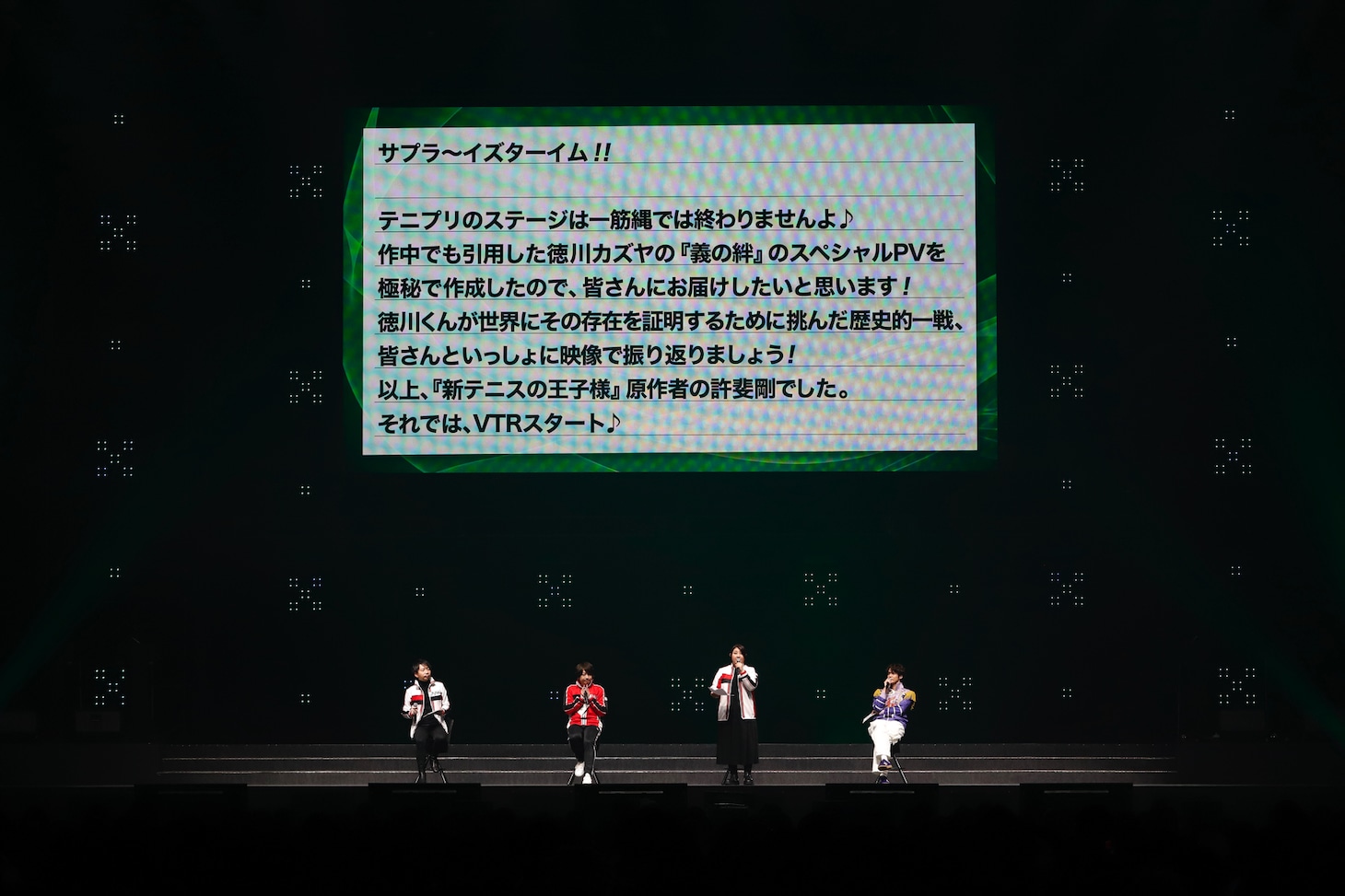 「ジャンプフェスタ2026」にて行われた「新テニスの王子様」ステージイベントの様子 (c)SHUEISHA Inc. All rights reserved.