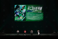 「ジャンプフェスタ2026」にて行われた「新テニスの王子様」ステージイベントの様子 (c)SHUEISHA Inc. All rights reserved.