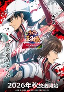 アニメ「新テニスの王子様 U-17 WORLD CUP 決勝メンバー決定戦」ティザービジュアル (c)許斐 剛/集英社・NAS・新テニスの王子様プロジェクト