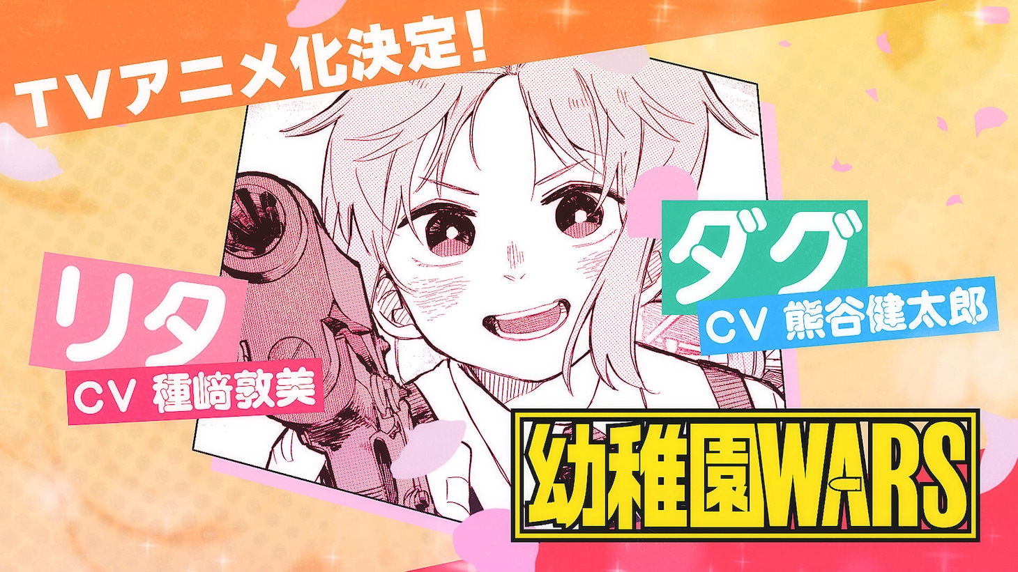 ボイスコミックPVのサムネイル