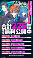 「夜桜さんちの大作戦」無料公開キャンペーンの告知画像