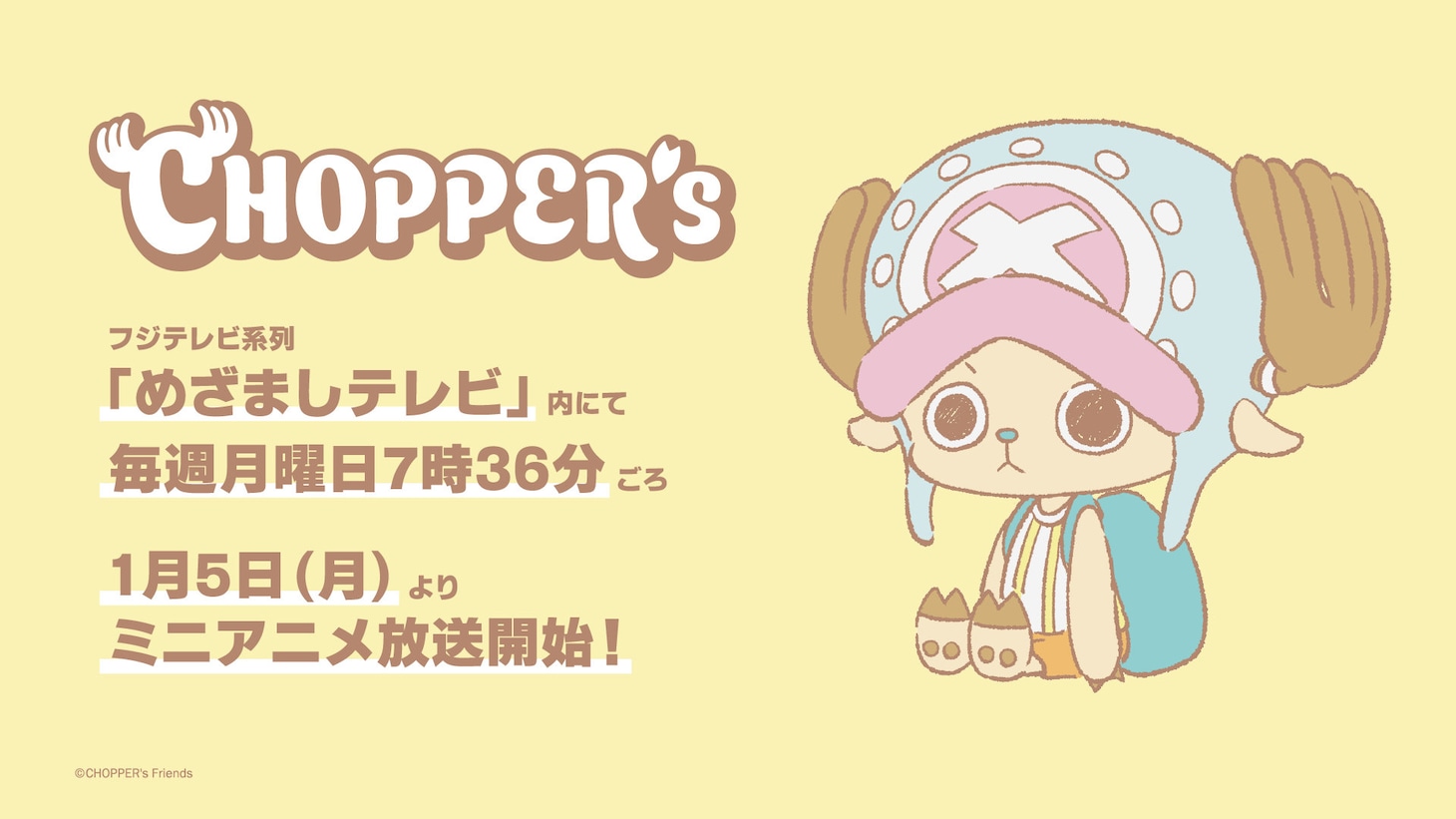 「CHOPPER’s」サムネイルビジュアル (c)CHOPPER's Friends