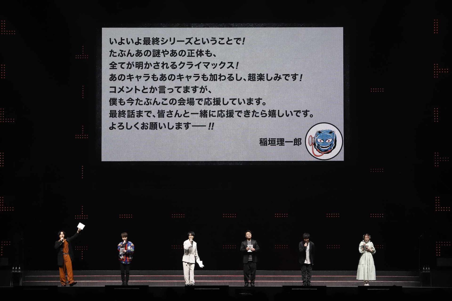 「ジャンプフェスタ2026」の「Dr.STONE」ステージの様子。稲垣理一郎からのメッセージ (c) SHUEISHA Inc. All rights reserved.