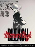 TVアニメ「BLEACH」の新スマートフォンゲーム「BLEACH Mirrors High」プロジェクトのティザービジュアル (c)久保帯人／集英社・テレビ東京・ｄｅｎｔｓｕ・ぴえろ (c)Bandai Namco Entertainment Inc.