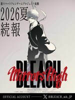 TVアニメ「BLEACH」の新スマートフォンゲーム「BLEACH Mirrors High」プロジェクトのティザービジュアル (c)久保帯人／集英社・テレビ東京・ｄｅｎｔｓｕ・ぴえろ (c)Bandai Namco Entertainment Inc.