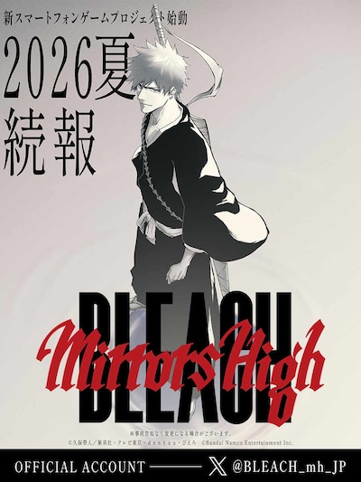 TVアニメ「BLEACH」の新スマートフォンゲーム「BLEACH Mirrors High」プロジェクトのティザービジュアル (c)久保帯人／集英社・テレビ東京・ｄｅｎｔｓｕ・ぴえろ (c)Bandai Namco Entertainment Inc.