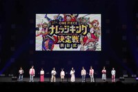 「ジャンプフェスタ2026」 の「ONE PIECE」ステージイベントの様子 (c) SHUEISHA Inc. All rights reserved.
