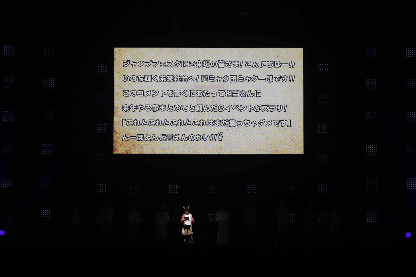 「ジャンプフェスタ2026」 の「ONE PIECE」ステージイベントの様子 (c) SHUEISHA Inc. All rights reserved.