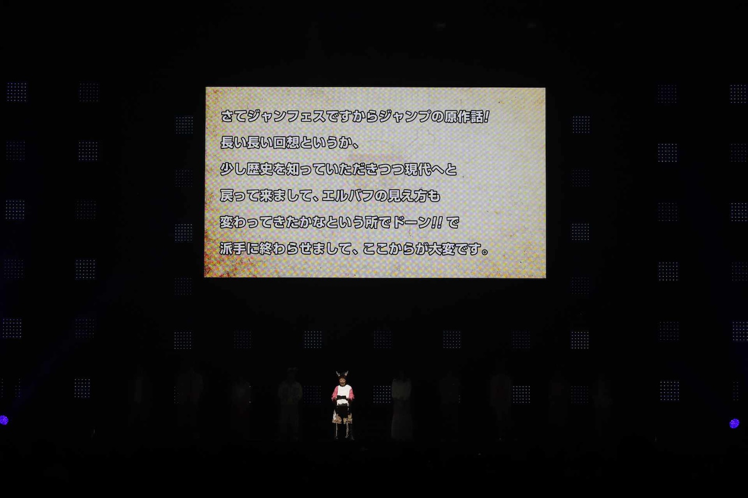 「ジャンプフェスタ2026」 の「ONE PIECE」ステージイベントの様子 (c) SHUEISHA Inc. All rights reserved.