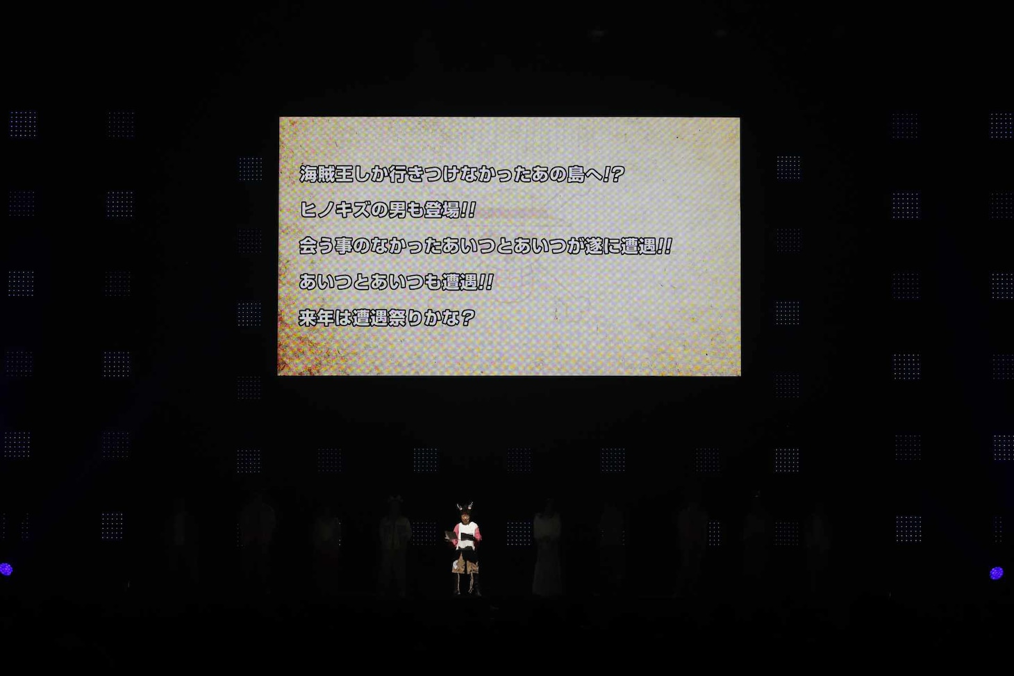 「ジャンプフェスタ2026」 の「ONE PIECE」ステージイベントの様子 (c) SHUEISHA Inc. All rights reserved.