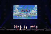 「ジャンプフェスタ2026」 の「ONE PIECE」ステージイベントの様子 (c) SHUEISHA Inc. All rights reserved.