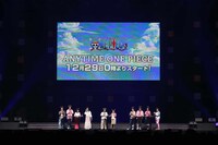 「ジャンプフェスタ2026」 の「ONE PIECE」ステージイベントの様子 (c) SHUEISHA Inc. All rights reserved.