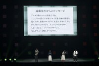 「ジャンプフェスタ2026」内の「SPY×FAMILY」ステージより、遠藤達哉からのメッセージ (c)SHUEISHA Inc. All rights reserved.