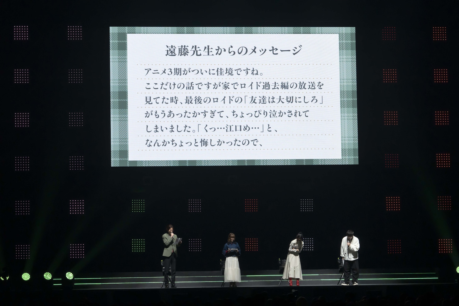 「ジャンプフェスタ2026」内の「SPY×FAMILY」ステージより、遠藤達哉からのメッセージ (c)SHUEISHA Inc. All rights reserved.