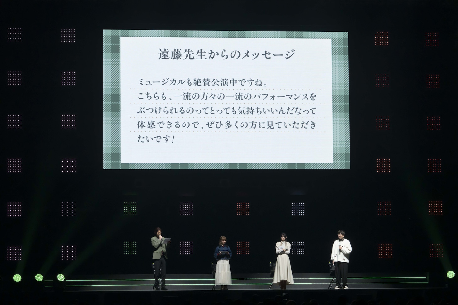 「ジャンプフェスタ2026」内の「SPY×FAMILY」ステージより、遠藤達哉からのメッセージ (c)SHUEISHA Inc. All rights reserved.